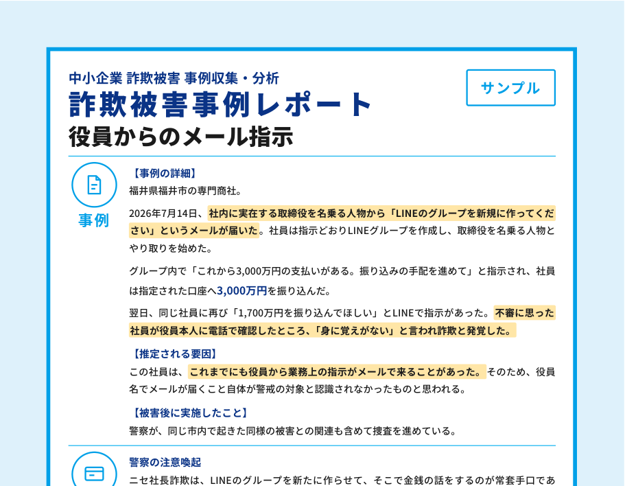 見本の冒頭（A4一枚・実際にお届けしているものと同じ様式）